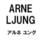 ARNE LJUNG(アルネ ユング)