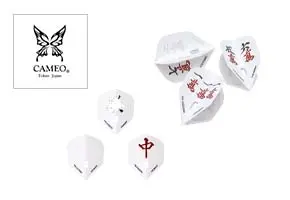 CAMEO(カメオ) ダーツ フライト