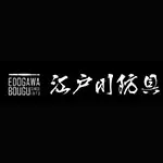 江戸川防具(エドガワボウグ) 剣道 竹刀