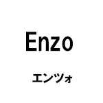 エンツォ(Enzo) 乗馬 用品・馬具