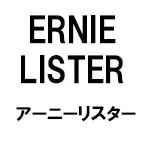 アーニーリスター(ERNIE LISTER)