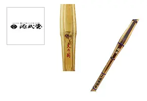 源武堂(ゲンブドウ) 剣道 竹刀
