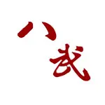 八幡武道具(ハチマンブドウグ) 剣道 竹刀