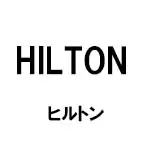 HILTON(ヒルトン)