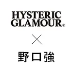 HYSTERIC GLAMOUR×野口強(ヒステリックグラマー×野口強)