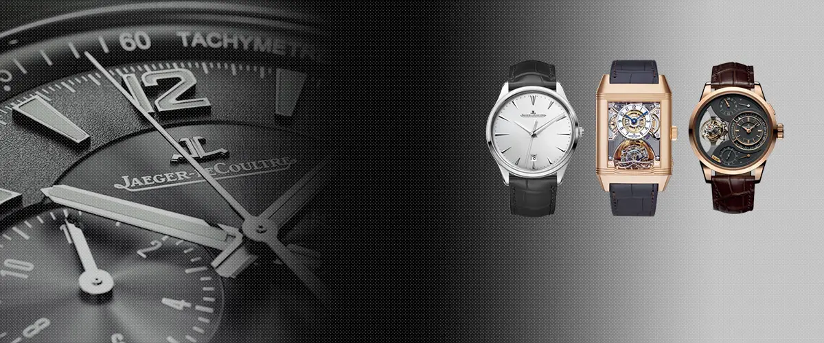 JAEGER-LECOULTRE(ジャガールクルト)