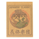 JAPANESE CLASIC SCRIPT(ジャパニーズ クラシック スクリプト)
