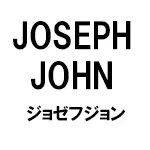 ジョゼフジョン(JOSEPH JOHN) 乗馬 鞍