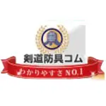 剣道防具コム(ケンドウボウグコム) 剣道 用品・防具