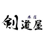 剣道屋本店(ケンドウヤホンテン) 剣道 竹刀