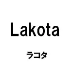 ラコタ(Lakota) 乗馬 用品・馬具