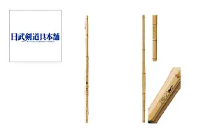 日武剣道具本舗(ニチブケンドウグホンポ) 剣道 竹刀
