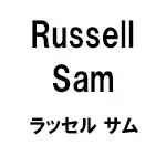 Russell Sam(ラッセルサム)