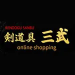 三武(サンブ) 剣道 用品・防具