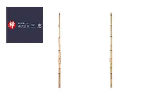 三恵(サンケイ) 剣道 竹刀