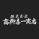 高柳喜一商店(タカヤナギキイチショウテン) 剣道 胴