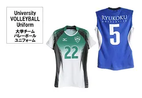 University(大学チーム) バレーボール ユニフォーム