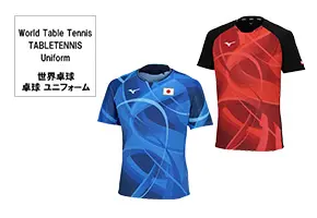 World Table Tennis(世界卓球) 卓球 ユニフォーム