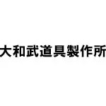 大和武道具製作所(ヤマトブドウグセイサクショ) 剣道 面