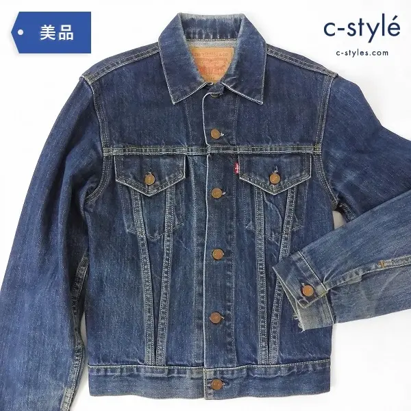 LEVI’S リーバイス デニムジャケット size36 70505-0217 USA バレンシア工場 ボタン裏555