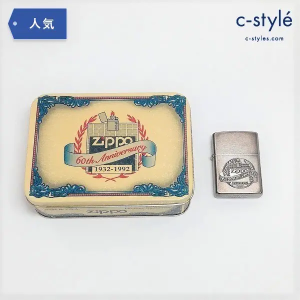 ZIPPO 60ｔｈ Anniversary 1932-1992 60周年記念モデル ジッポー オイルライター