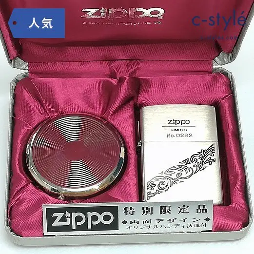 ZIPPO LIMITED 特別限定品 両面デザイン オリジナルハンディ灰皿付 No.0282 オイルライター