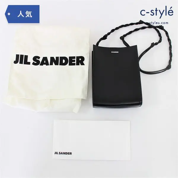 JIL SANDER ジルサンダー TANGLE SM タングル スモール ショルダーバッグ レザー ブラック