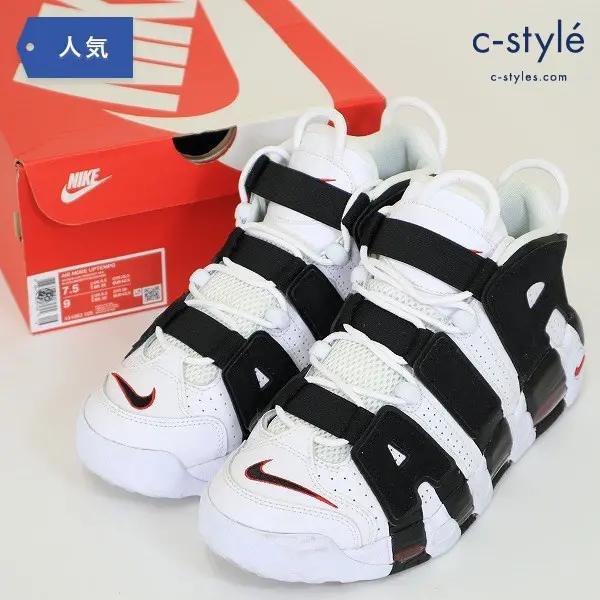 NIKE ナイキ AIR MORE UPTEMPO エア モア アップテンポ 25.5cm シューズ モアテン