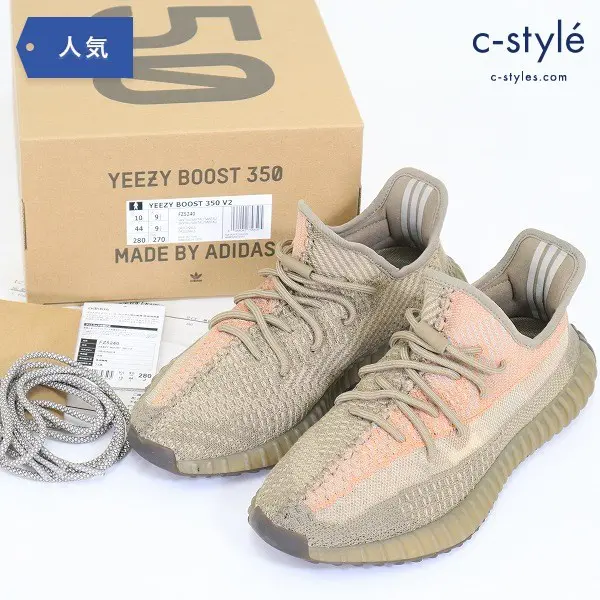 adidas Originals アディダス オリジナルス イージーブースト 350V2 SAND TAUPE 28cm