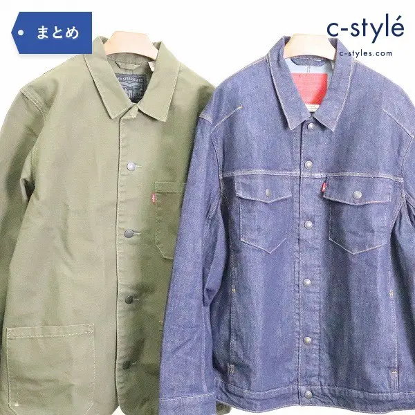 LEVI’S リーバイス Gジャン トラッカー ジャケット sizeXL 2点 デニム カバーオール ブルゾン