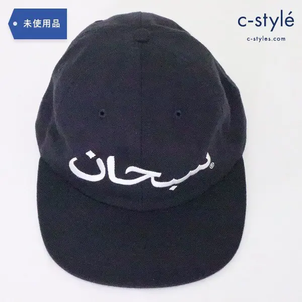 Supreme シュプリーム Arabic logo 6-Panel ワンサイズ ロゴ パネル キャップ ネイビー 刺繍