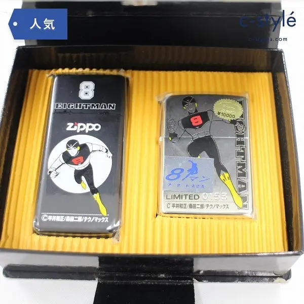 ZIPPO EIGHTMAN エイトマン LIMITED EDITION 携帯灰皿付き 喫煙具 タバコ