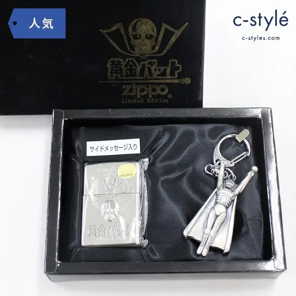 ZIPPO オイルライター 黄金バット LIMITED EDITION キーホルダー付き 喫煙具