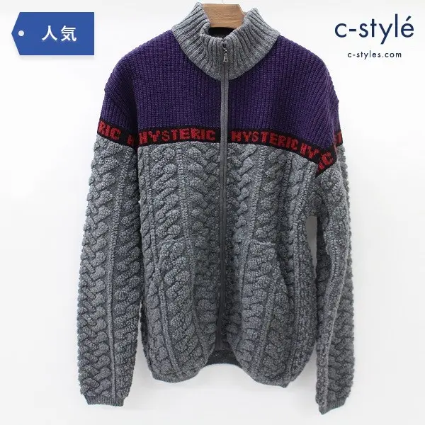 HYSTERIC GLAMOUR パイル ケーブル ニット ブルゾン M ウール