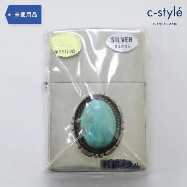 zippo ジッポー ターコイズ 純銀メタル シルバー SILVER 10ミクロン タバコ