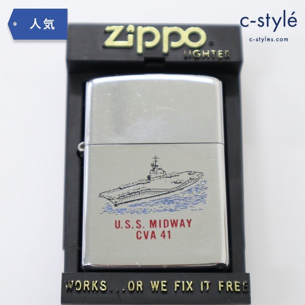 ZIPPO ジッポー USS MIDWAY ミッドウェイ CVA41 1974年 ライター 喫煙 ...