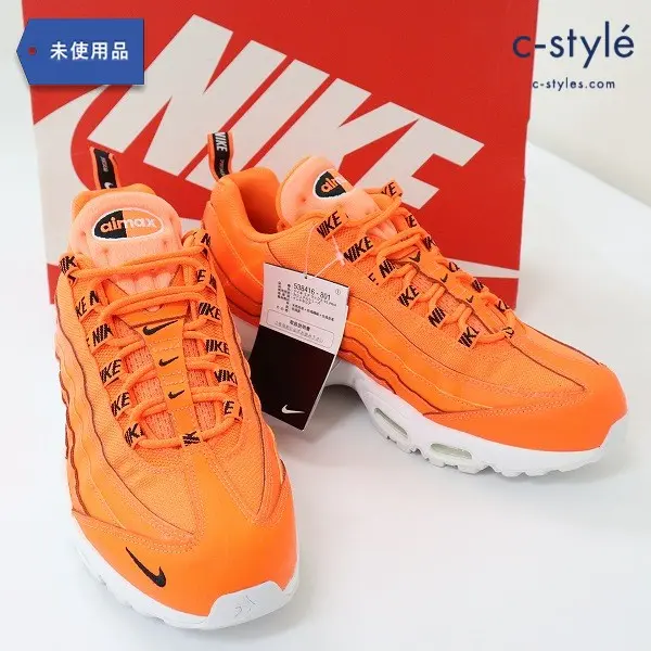 AIR MAX(エアマックス) 95買取【高く売る】ならc-style