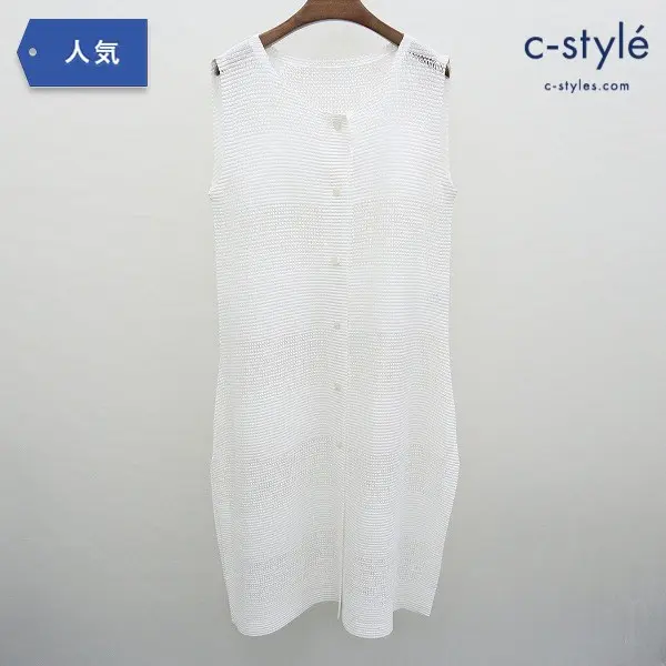 me ISSEY MIYAKE ノースリーブ ロングカーディガン 白 プリーツボーダー