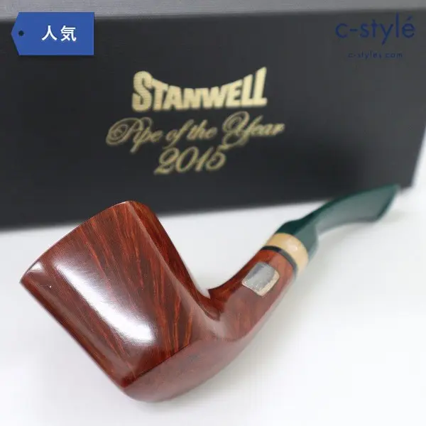 STANWELL スタンウェル 2015 パイプ DANISH DESIGN 煙管 キセル 喫煙具 煙草