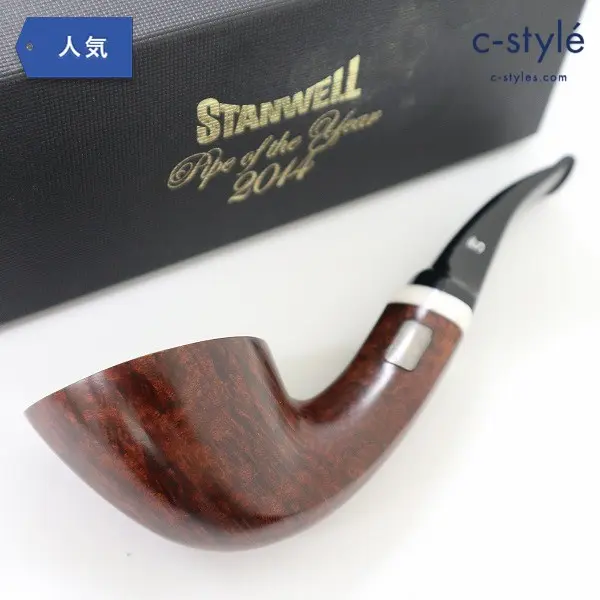 STANWELL スタンウェル 2014 パイプ DANISH DESIGN 煙管 キセル 喫煙具 煙草