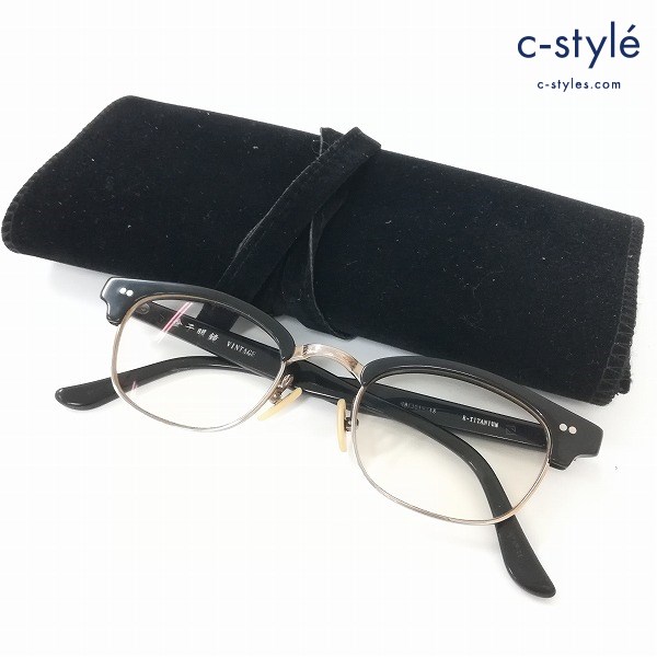 金子眼鏡 VINTAGE R-TITANIUM 48□21-148 ブラック 度入り メガネ 日本製 コンビフレーム ブロウ型