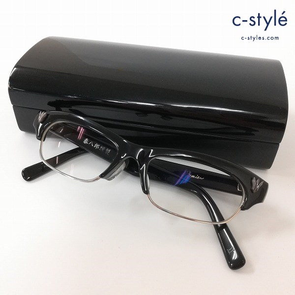 泰八郎謹製 PREMIERE Ⅱ 眼鏡 ブラック 度入り メガネ アイウェア 日本製 コンビフレーム ブロウ型