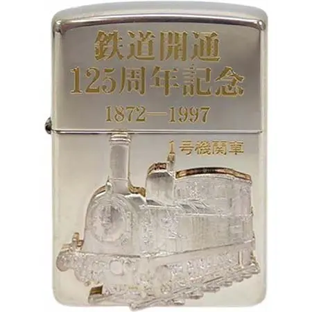 ZIPPO(ジッポー) 鉄道開通125周年記念 1872-1997 1号機関車 スターリングシルバー 1996年製