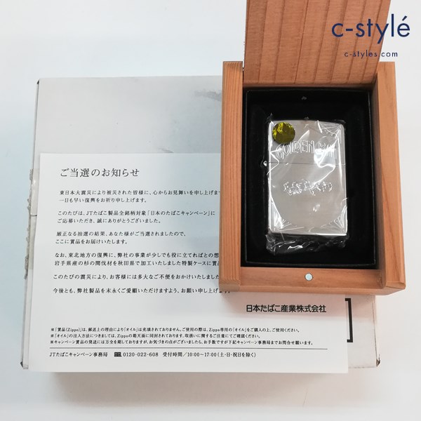 ZIPPO ジッポー GOLDEN BAT オイルライター シルバー 日本のたばこキャンペーン 当選品 喫煙具