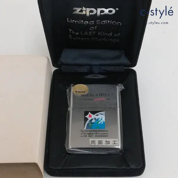 ZIPPO ジッポー The LAST Kind of Bottom Markings オイルライター シルバー We’ll Fix it FREE！ 両面加工
