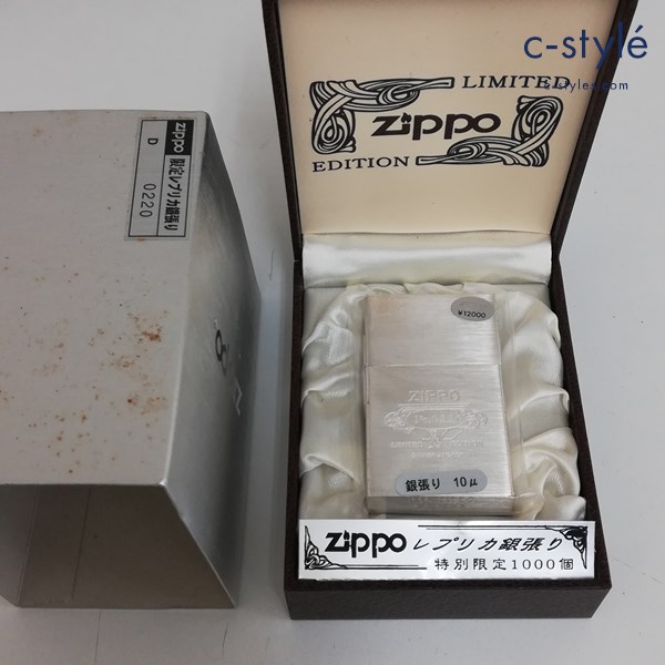 ZIPPO ジッポー 1933 レプリカ銀張り オイルライター シルバー 限定品 10u シリアルナンバー入り 喫煙具