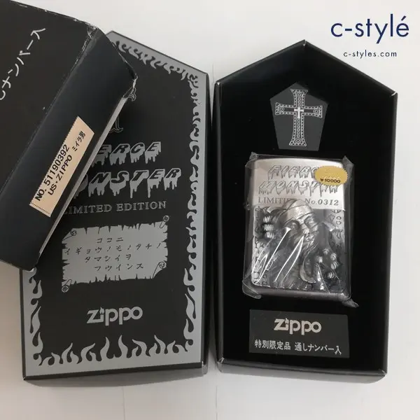 ZIPPO ジッポー FIERCE MONSTER ミイラ男 オイルライター シルバー 特別限定品 通しナンバー入 喫煙具