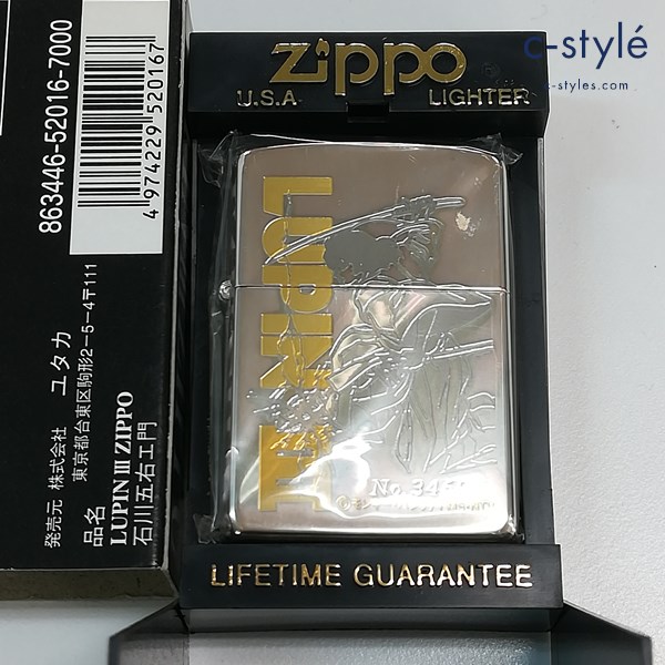 ZIPPO(ジッポー)買取実績価格表（2ページ目）の一覧。【高く売る】ならc-style