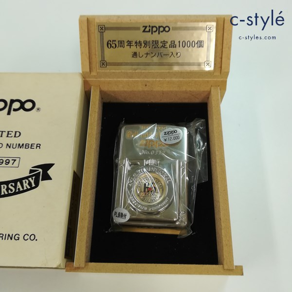 ZIPPO ジッポー 65周年特別限定品 1932-1997 通しナンバー入り オイルライター シルバー 喫煙具