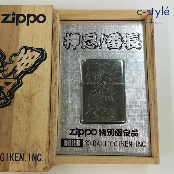 ZIPPO ジッポー 押忍！番長 特別限定品 オイルライター シルバー 2005年製 喫煙具